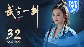 Wudang Sword EP32 ENG SUB (DVD VER) | Wuxia | KUKAN Drama