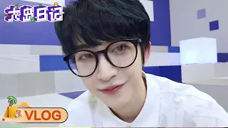 Liu Yu's Vlog: Where Does He Confess His Feelings To Other Trainees? 表白学员的场景竟然是在？游戏套路小能手强势上线 | 大岛日记