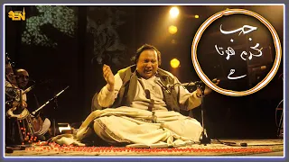 Jab Karam Hota Hai Halat Badal Jate Hain | best Qawwali | by Nusrat Fateh Ali Khan - FSN Islamic