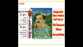 Shafaullah Khan Rokhri Vol.21