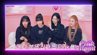 #aespa's Pink Blood Is Running!💗｜Pink Blood Quiz Show @SMTOWN LIVE 2022