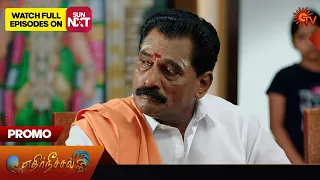 Ethirneechal - Promo | 17 May 2024  | Tamil Serial | Sun TV