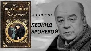 📻Н. Г. Чернышевский. "Что делать?".