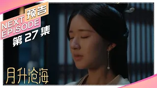 Love Like the Galaxy Trailer EP54｜Leo Wu, Zhao Lusi【捷成华视偶像剧场】