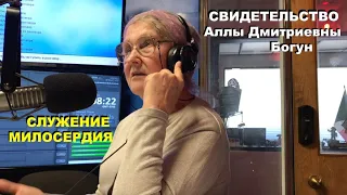 СВИДЕТЕЛЬСТВО АЛЛЫ БОГУН - Вячеслав Бойнецкий