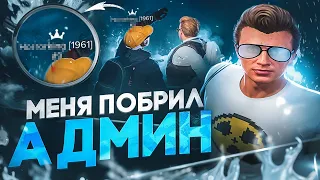 Вывел АДМИНА из Себя (он побрил меня) на Majestic Rp