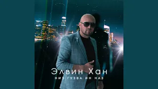 Низ гузва ин наз