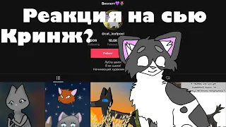 //реакция на Сью кринж?//советы новичкам//первое разговорное видео//Milk_Star//