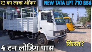 ढाई लाख का डाउन पैमेंट में🔥New Tata 710 LPT Bs6 कमाई लाखों में | Tata New Truck 710 Lpt Full Review