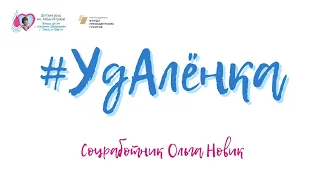 УдАлёнка: Об организации бесплатного питания в школах и средних учебных заведениях