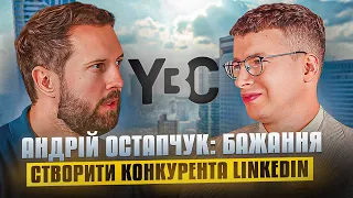 Остапчук: дитинство, перші гроші, YBC, слабкі сторони, що мотивує сьогодні