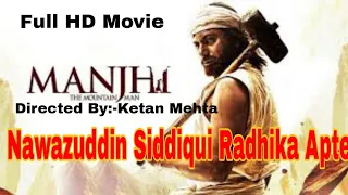 MANJHI : Full HD Movie Hindi Nawazuddin Siddiqui  Radhika Apte (मांझी:द माउंटेन मैन फुल एचडी मूवी)