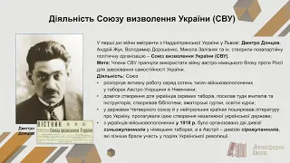 Історія України 10 клас. Україна напередодні Першої світової війни. Воєнні дії в 1914–1917 рр