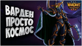 Варден просто космос: Please (Ne) vs Starbuck (Hum) Warcraft 3 Reforged