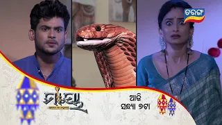 Maaya | 18th Aug 2021 | Episodic Promo-368 | Tarang TV