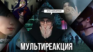 Слушаю Stray kids / BTS / ADO / EVE ! Реакция на музыку