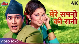 Mere Sapno Ki Rani Kab Aayegi Tu Full Song 4K | Kishore Kumar | Rajesh Khanna, Sharmila Tagore