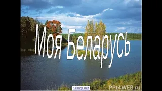 У Беларуси есть будущее !!!!!