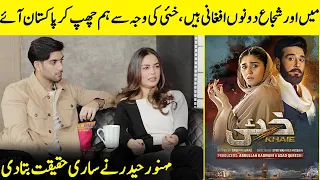 Mein Aur Shuja Asad Afghani Hain | Khaie | Shuja & Mahenur Haider Interview | Desi Tv | SB2Q