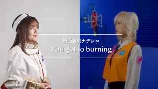 You get to burning【機動戦艦ナデシコ】松澤由美 with Studio aLf