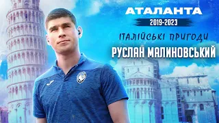 Руслан МАЛИНОВСКИЙ: итоги периода карьеры в Аталанте / 2019-2023