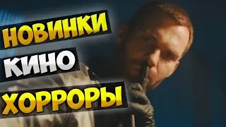 Новинки кино хорроры: Кровное родство | Сквозь горизонт | Под чёрной вуалью