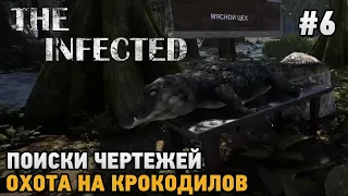 The Infected #6 Поиски чертежей, Охота на крокодилов