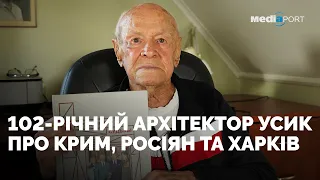 «Крим повернеться до нас», — 102-річний архітектор Аркадій Усик