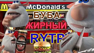 Баба RYТР