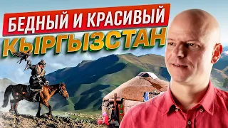 На чем зарабатывают Кыргызы? Озеро Иссык Куль | Кыргызстан и фермерство | Где деньги?