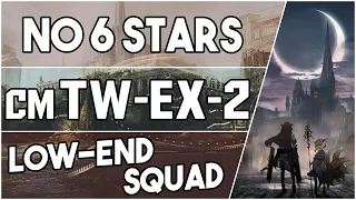 【明日方舟/Arknights】[TW-EX-2 Challenge Mode] - Low End Squad - Arknights Strategy