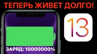 23 способа избавиться от быстрой разрядки iPhone и iPad на iOS 13