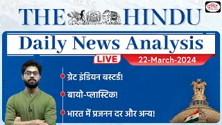 The Hindu Newspaper Analysis | 22 March 2024 | Current Affairs Today | Drishti IAS