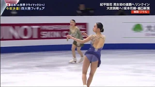 Wakaba Higuchi Warm Up 3A Pt2