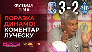 🔥📰 Хто замінить Кучера в Дніпрі-1? Шахтар і Динамо сенсаційно втрачають очки, як Іспанія виграла ЧС🔴