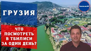 Обзор, цены и достопримечательности Старого Тбилиси. (ENG SUB)