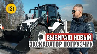 Жирую на все бабки! Беру в лизинг новый Экскаватор погрузчик Hidromek 102b