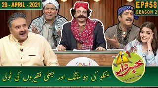 Khabardar with Aftab Iqbal | New Episode 58 | 29 April 2021 | GWAI