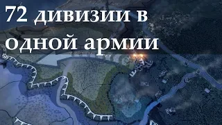 Hearts of Iron 4: Как передать генералу 72 дивизии без штрафа (2019)