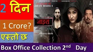 Xira  2nd Day Box Office Collection||Namrataa Shrestha,Anoop Bikram Shahi