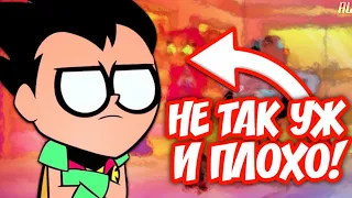 Юные Титаны Вперед худший мультсериал Cartoon Network