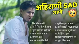 Bhaiya More Sad Song 💔 Ahirani Hits Songs  ❤️‍🩹 Khandeshi Top Songs 💔 Khandeshi Juxebox