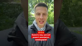 🔥🔥🔥ШОК! Р@ШИСТ УСТРОИЛ РАСПРАВУ НАД СВОИМИ КОМАНДИРАМИ! ДО КОНЦА! #shorts