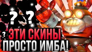 ТЫ ПРОСТО ОБЯЗАН КУПИТЬ ЭТИ СКИНЫ! 😱 Самые Красивые Скины в Бравл Старс