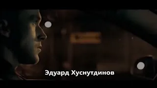 Эдуард Хуснутдинов - Я вернусь 2018 NEW хит
