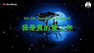 Wo Shi Zhen De Ai Shang Ni 我是真的爱上你 - Wang Jie 王杰 Dave Wong 男版伴奏 KARAOKE 卡拉OK版 (Male Key) Nada Pria