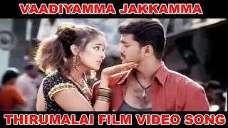 Vaadiyamma Jakkamma HD Video Song | வாடியம்மா ஜக்கம்மா | Vijay & Jyothika | Thirumalai | Movieplex