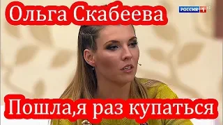 Катя Дроздовская. Пошла,я раз купаться