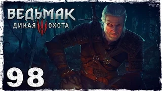 [PS4] Witcher 3: Wild Hunt. #98 (2/2): Призраки в тумане.