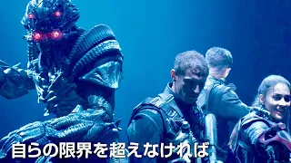 人類vsエイリアンvsエイリアン、敵味方入り乱れる逆襲バトル／映画『スカイライン-逆襲-』予告編